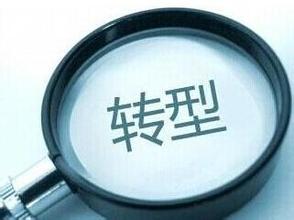 “十三五”加碼產(chǎn)業(yè)轉型升級 催生多領域投資機會