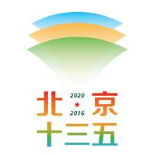 北京十三五城市規(guī)劃城市空間結構“一主、一副、兩軸、多點”