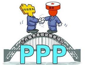 PPP模式的山東樣本