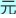 規(guī)劃到2029年 達(dá)州將實(shí)現(xiàn)造紙產(chǎn)業(yè)總產(chǎn)值119.78億元