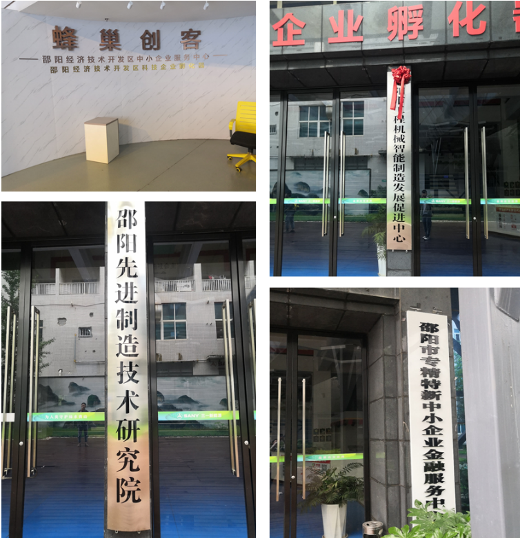 強信心·開新局丨“兩項申報”助力邵陽老工業(yè)城市煥發(fā)新希望